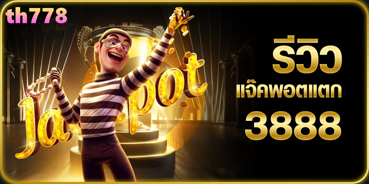 เรมันนี่สล็อต apk