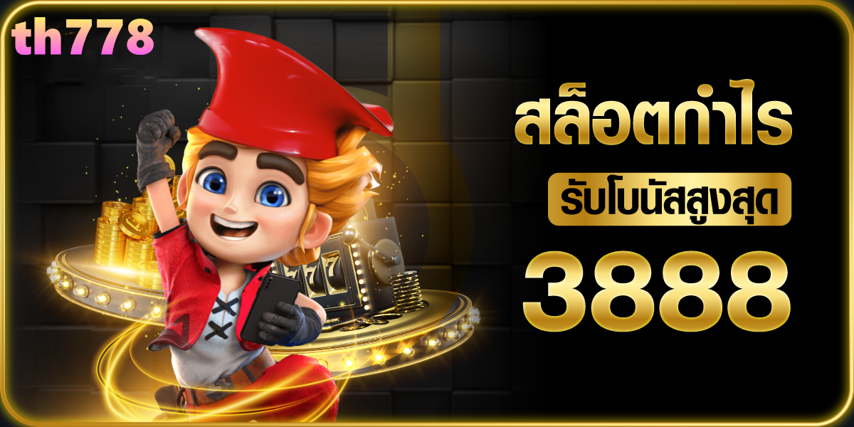เว็บสล็อต928