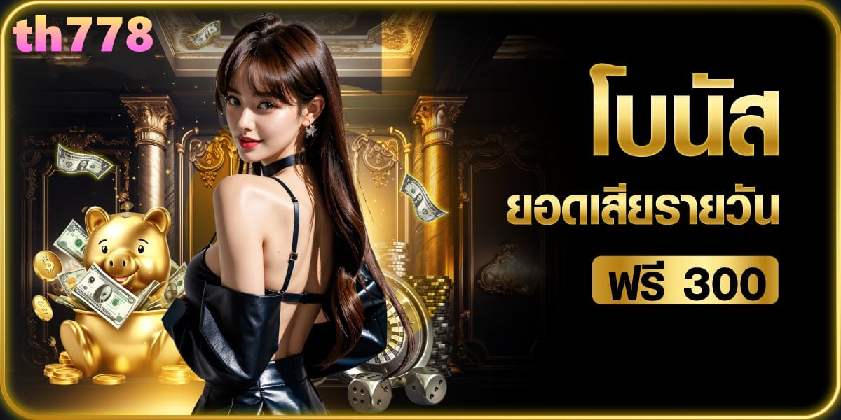 สล็อตฝาก7บาทรับ100