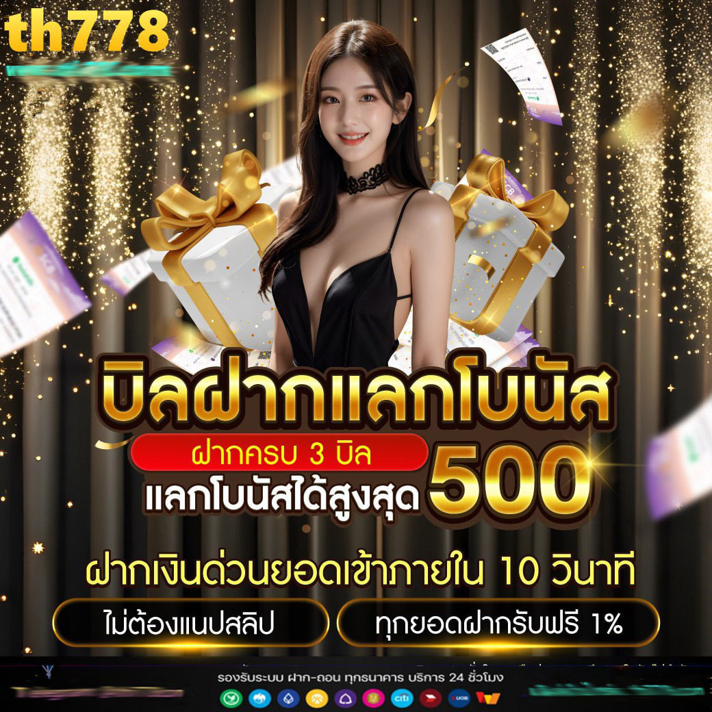 สล็อตเว็บนอกลิขสิทธิ์แท้