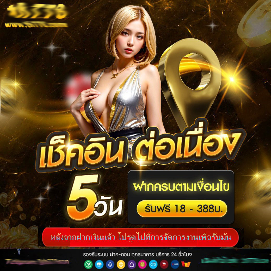 เว็บนอกลิขสิทธิ์แท้