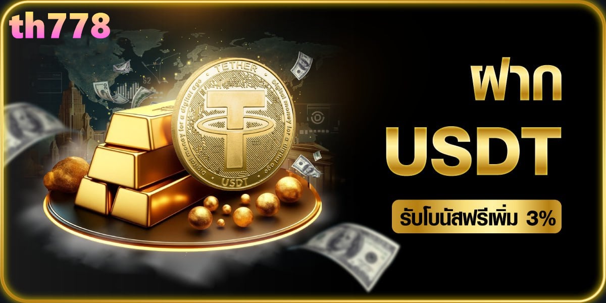 เว็บสล็อต 1688 ฝากถอน true wallet